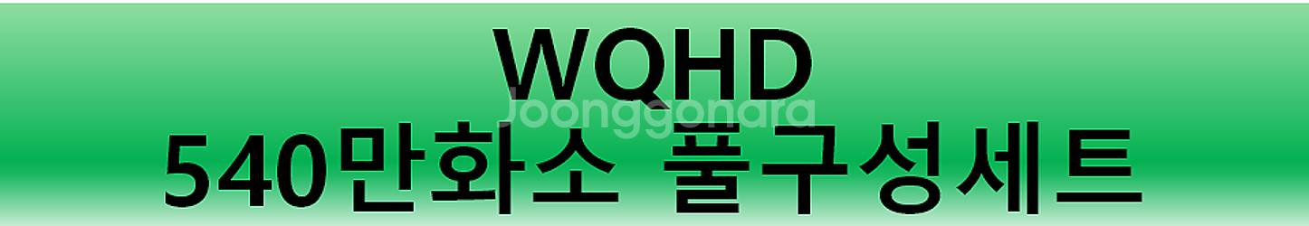 ■[#네이버최저가보장] 540만화소WQHD CCTV,자...--1