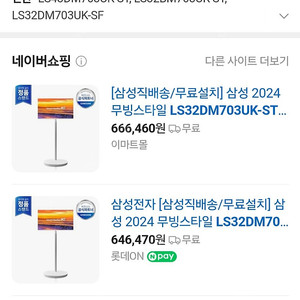 삼성 모니터 스탠드포함 LS32DM703UK-ST