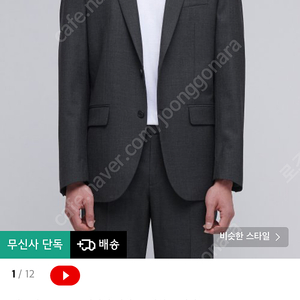 무신사 스탠다드 베이식 울 블레이저