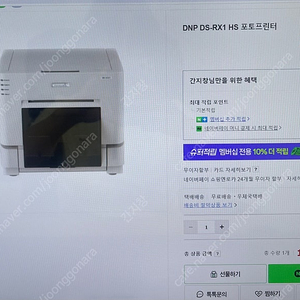 디지털 포토프린터 ds-rx1 hs 팝니다