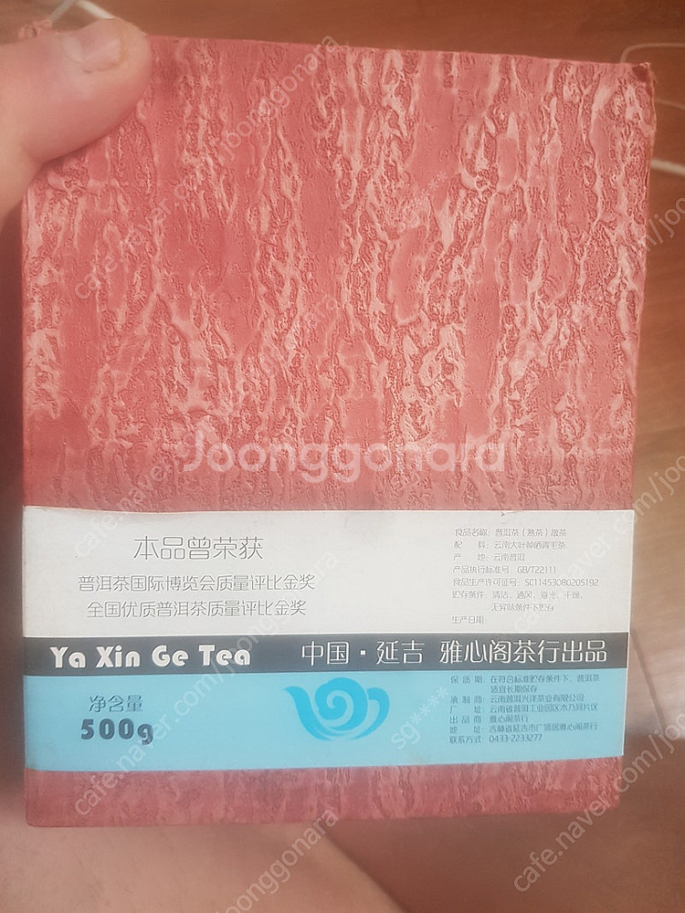 중국산 오리지널 차--0