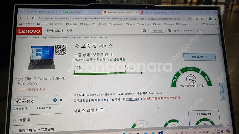 레노버 요가 슬림 7i 카본--5