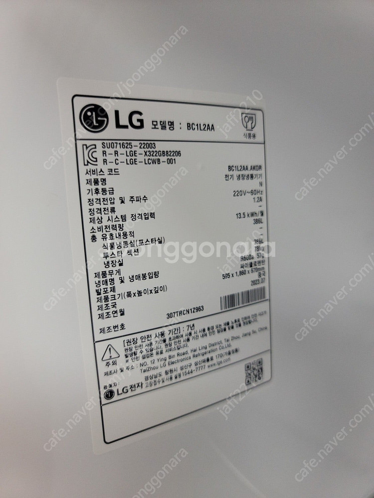 서울금천가산] LG제품] 오브제 오토도어 컨버터블 냉장...--3