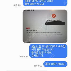 롯데시티호텔 대전 , 제주 / L7 해운대 숙박 20% 할인 판매