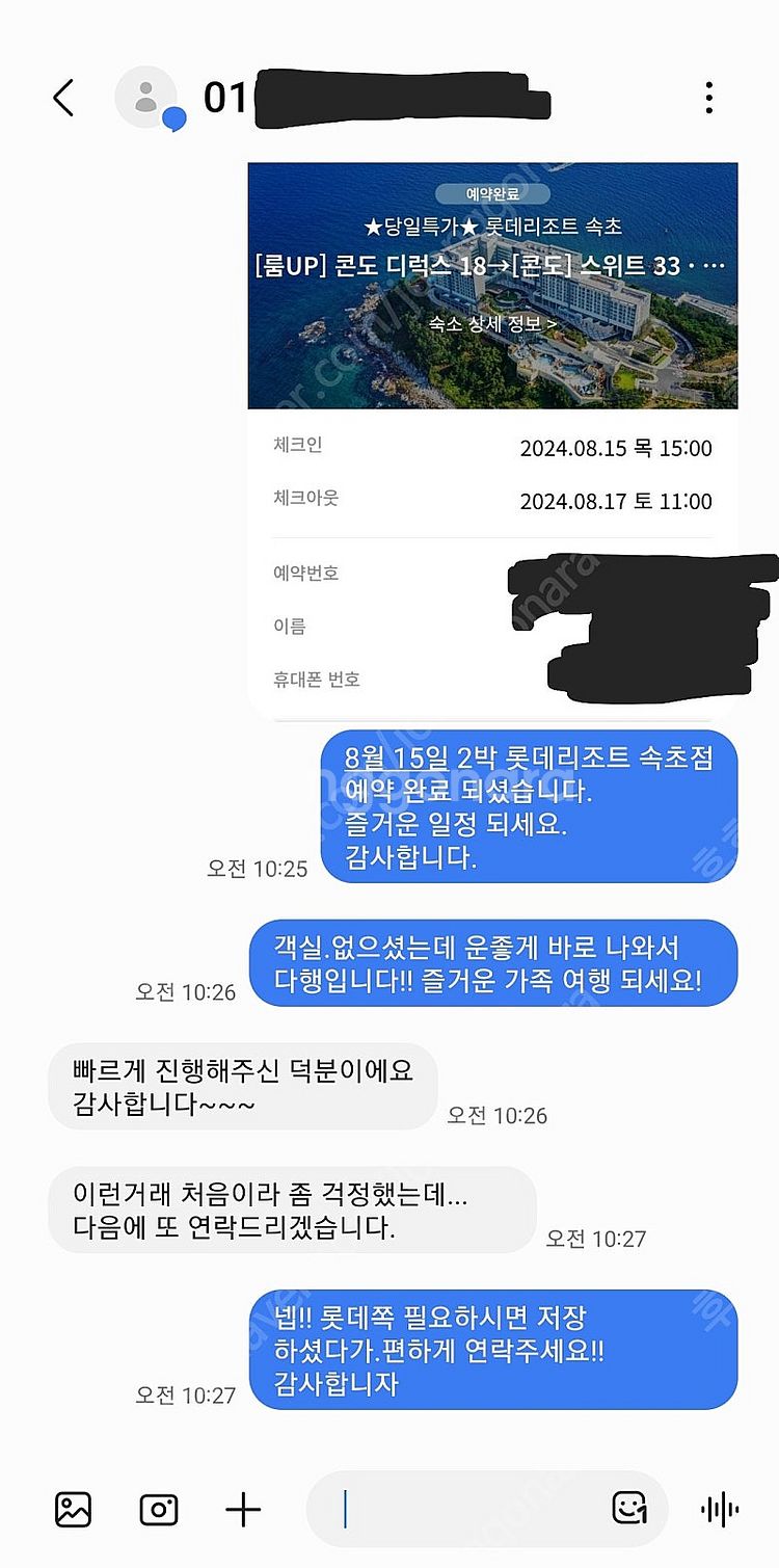 롯데시티호텔 대전 , 제주 / L7 해운대 숙박 20%...--1