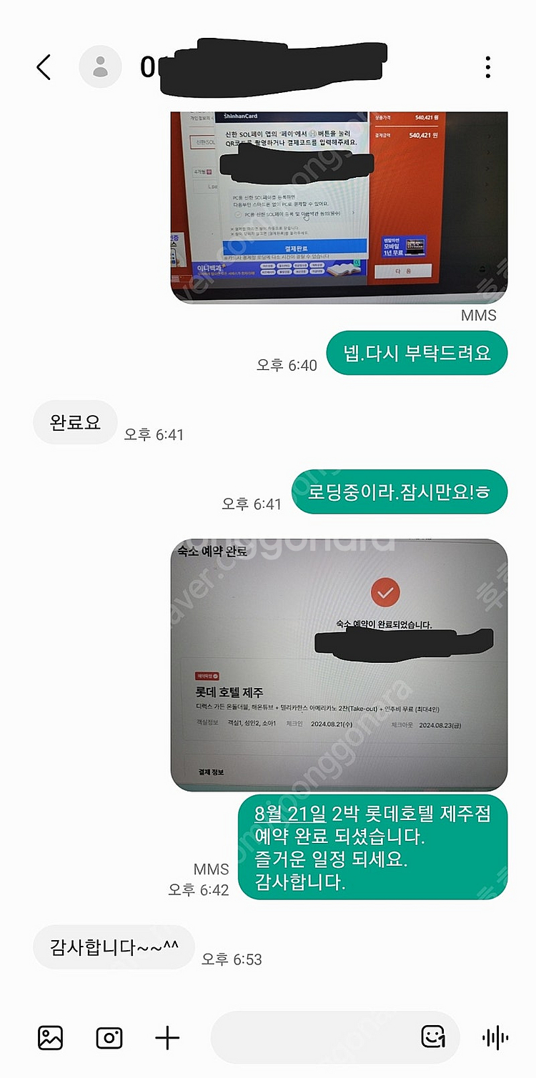 롯데시티호텔 대전 , 제주 / L7 해운대 숙박 20%...--3
