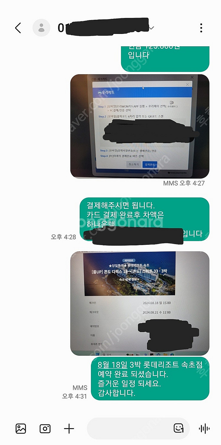 롯데시티호텔 대전 , 제주 / L7 해운대 숙박 20%...--4