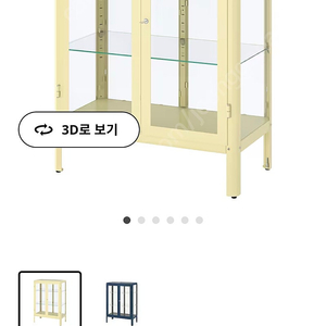 이케아 파브리셰르 장식장 온실장