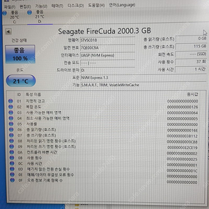 씨게이트 ssd외장하드 firecuda gaming 2TB팝니다