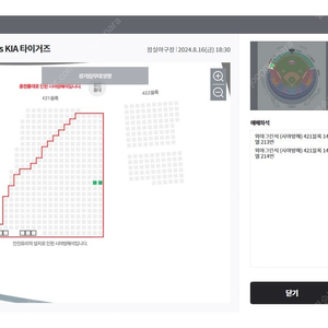 8/16 잠실 기아 3루 외야 통로2연석