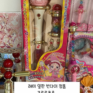 쿠루루호른 판매