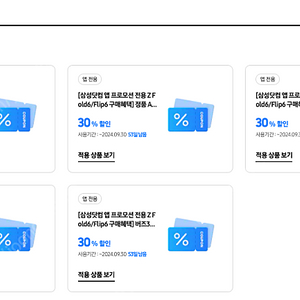 갤럭시 버즈3 프로 30프로 쿠폰 판매합니다