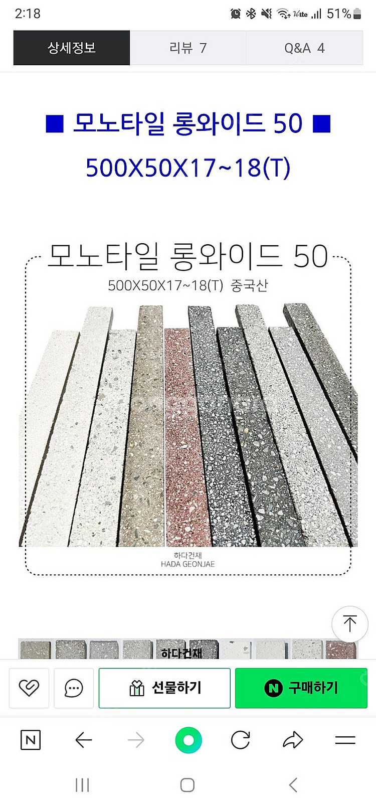 레드 롱브릭 8박스--3