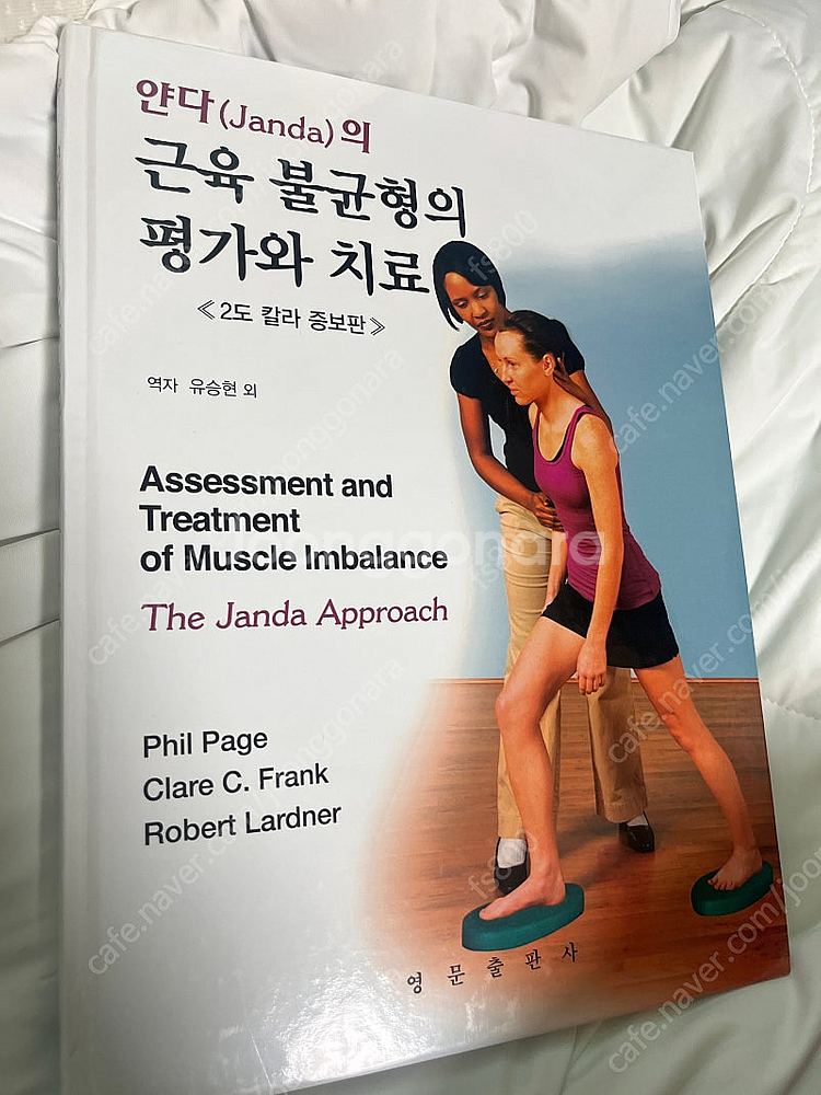 뉴만 / 켄달 / 샤먼 / 얀다 / NASM CES / ACSM CPT--1