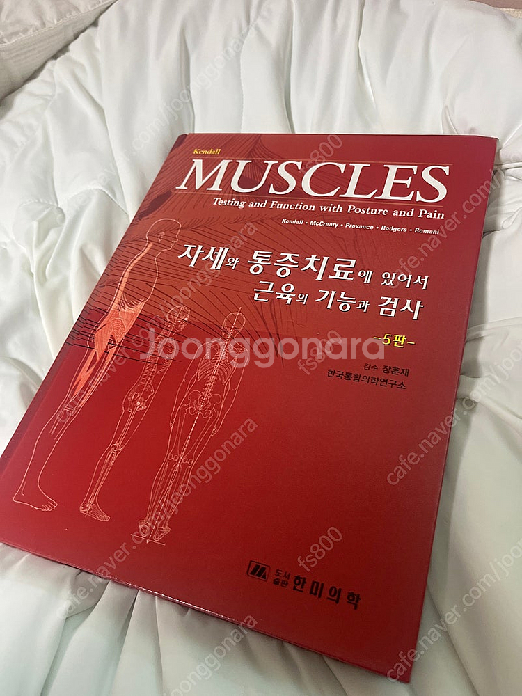 뉴만 / 켄달 / 샤먼 / 얀다 / NASM CES / ACSM CPT--3