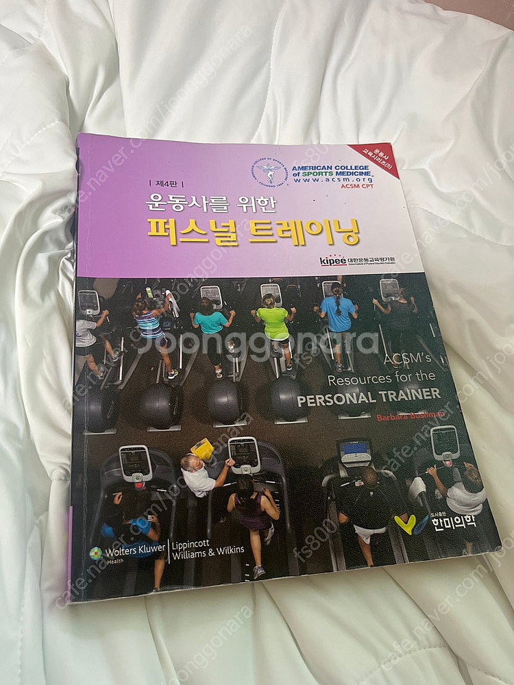 뉴만 / 켄달 / 샤먼 / 얀다 / NASM CES / ACSM CPT--5