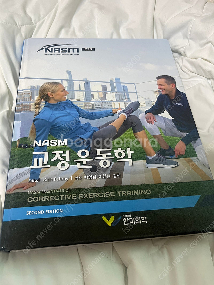 뉴만 / 켄달 / 샤먼 / 얀다 / NASM CES / ACSM CPT--6