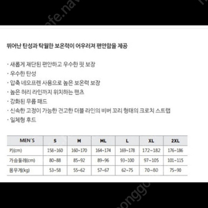 프리다이빙슈트 사이즈ml