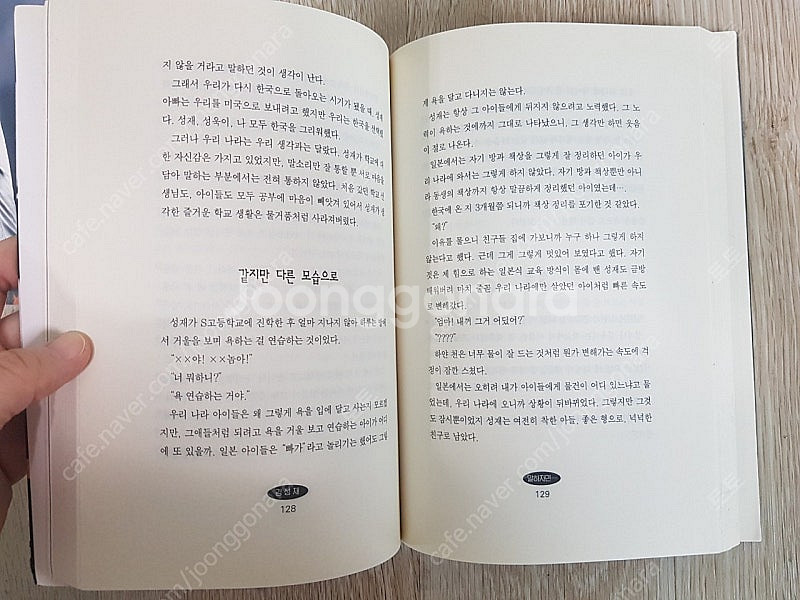 이현도 스물네살사자후 김성재 말하자면 에세이--2