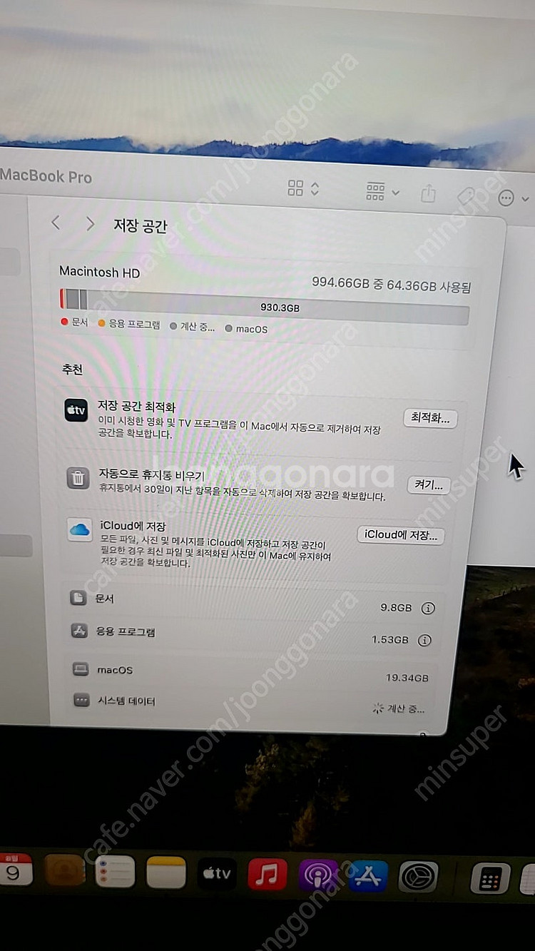 apple 2023 맥북프로 16 m2 pro 12co...--2