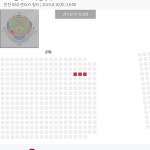 8월10일 토요일 문학 SSG vs 두산 3루 응원지정석 3연석 응원단 바로앞 _가격인하