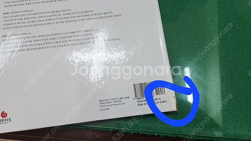 그레이트북스-으랏차차 이야기 한국사(특A급-상품설명 확...--1