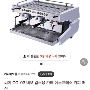 CIEM 씨메 네오 CO-03 커피머신기