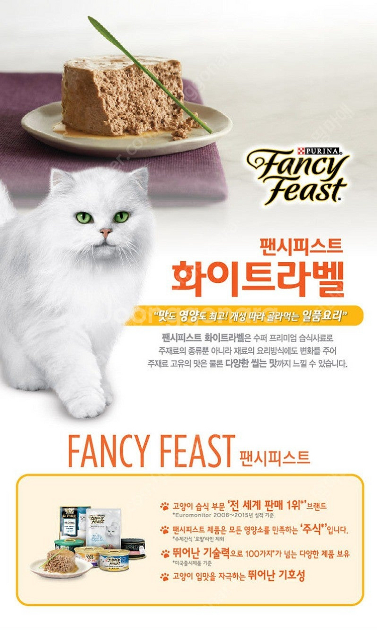 팬시피스트캔 화이트라벨 고양이캔 24개 리뉴얼 되서 태...--0