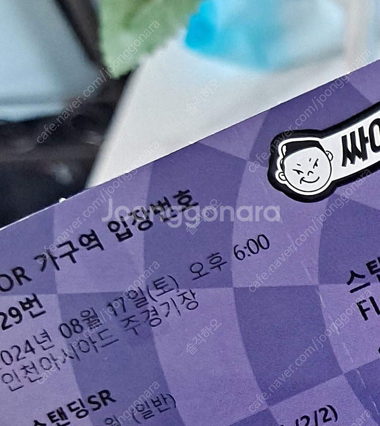 흠뻑쇼 인천 17일->18일 교환 하실분--0