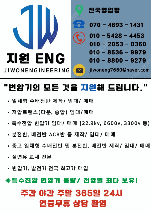 유입변압기 5000kVA, 22900/6600V (효성) 이미지