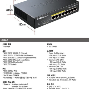 스위치 허브 디링크 DGS-1008P 팝니다