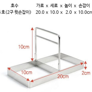 사각 2구 계란틀