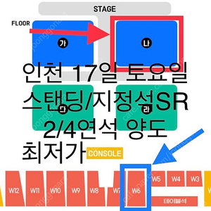 인천 싸이 흠뻑쇼 17일 토요일 스탠딩/지정석양도합니다