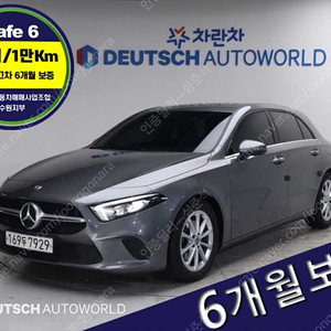 벤츠A클래스 W177 A220 (해치백)@중고차@24시상담@저신용@전액할부