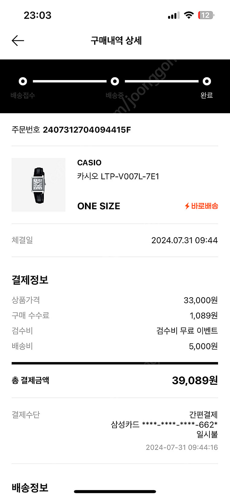 카시오 LTP-V007L-7E1 새상품 판매--2