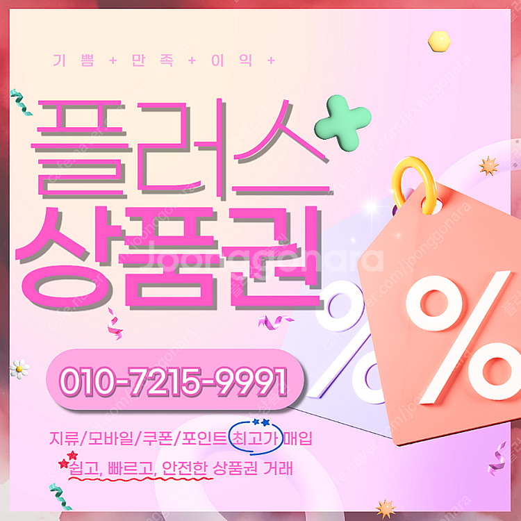 [매입]롯데백화점 롯데모바일 롯데백화점상품권 94.5%...--0
