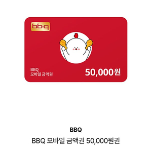 BBQ 5만원 상품권