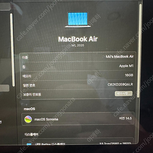 애플 맥북 에어 M1 판매합니다