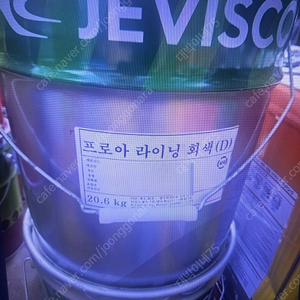 제비스코 라이닝50셋트파라요