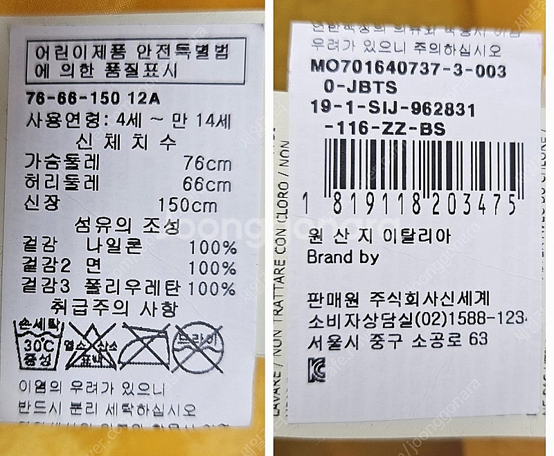 매장정품/스톤아일랜드 바람막이 주니어 키즈 방수 후드바...--9