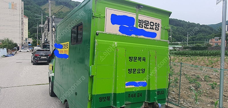 목욕차 팝니다--1