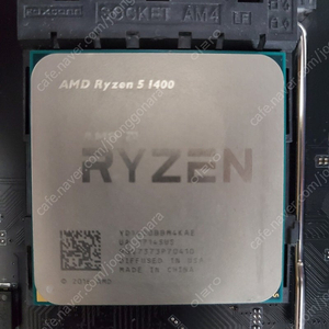 AMD 라이젠 5 1400 CPU 정상 테스트 확인함