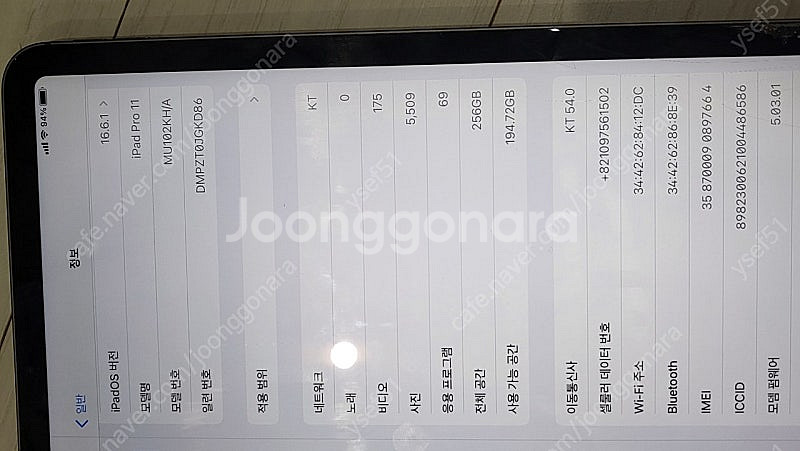 아이패드 프로 11 a1934 1세대(프로3세대) 25...--6