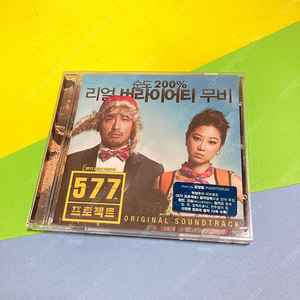 [중고음반/CD] 하정우 공효진 577 프로젝트 영화음