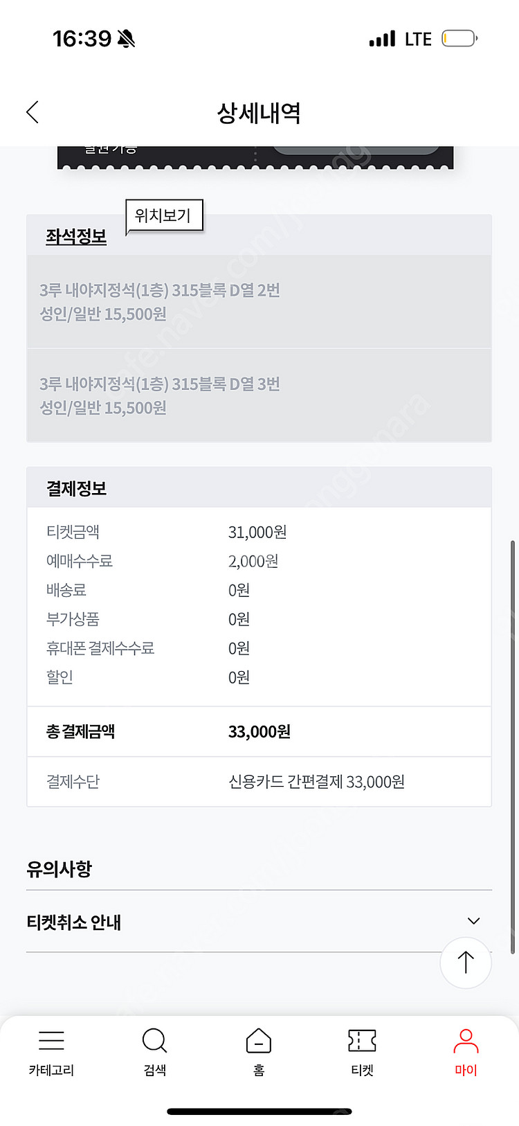 한화 vs 키움 내야지정석(1루) 2연석 정가 양도합니...--0