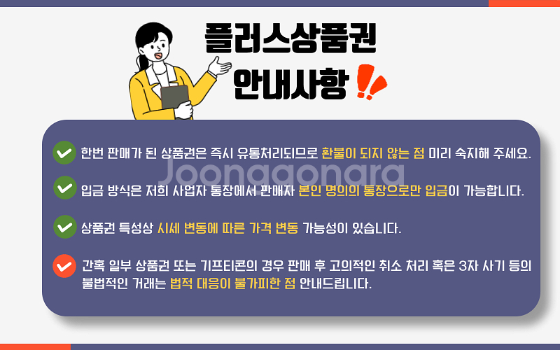 [매입]롯데모바일 롯데백화점 롯데모바일교환권 94.5%...--3