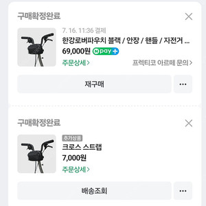 브롬톤 한강로버파우치 팝니다 5만원