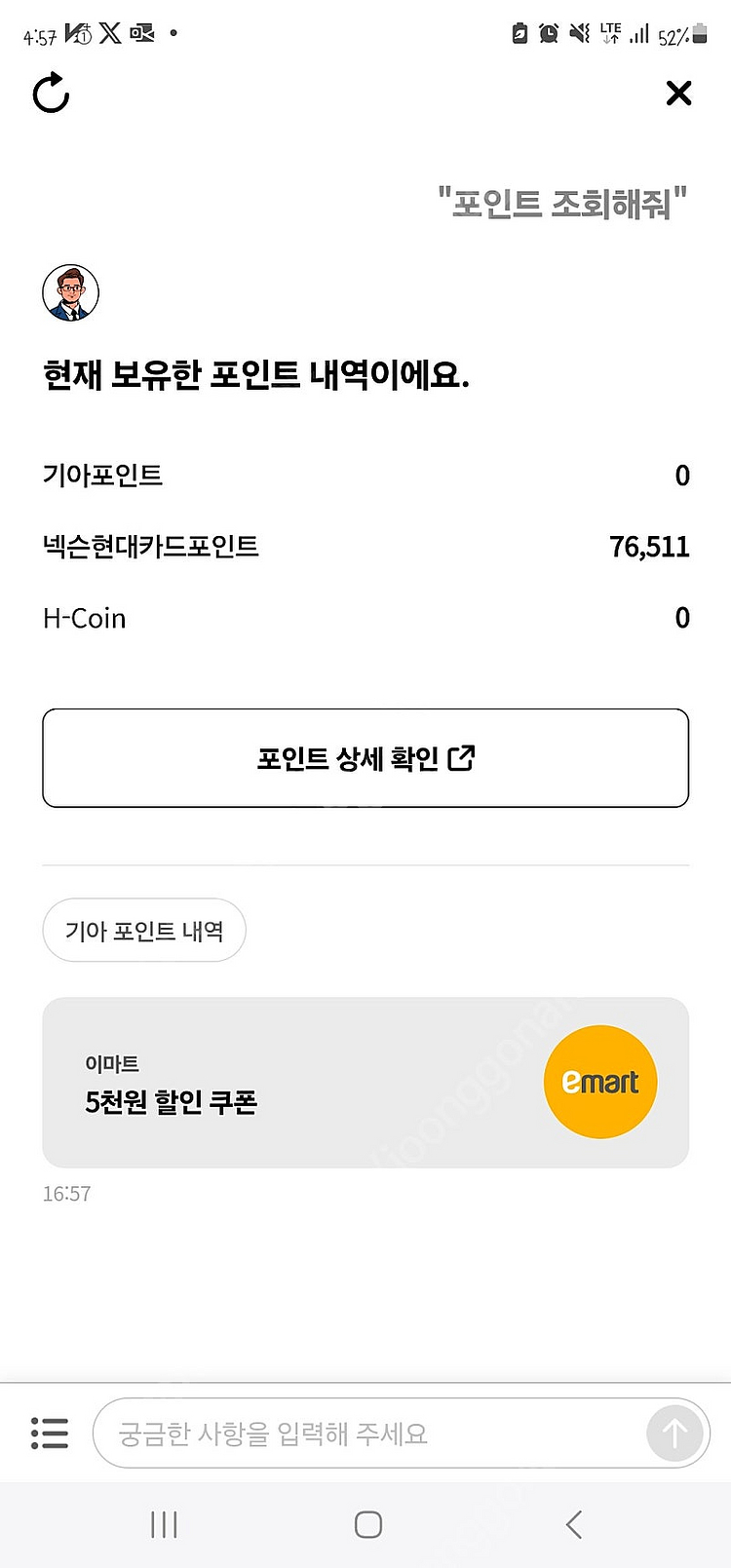 넥슨캐시 현대카드포인트 75000--0