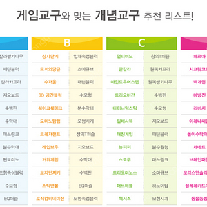 조엔 사고력 창수학 교재