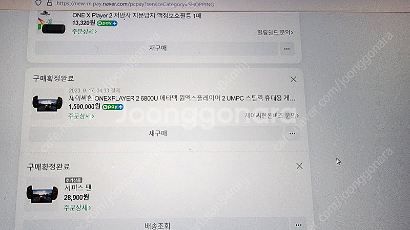 OneXPlayer2 화이트 풀옵 32GB, 2TB 판...--2